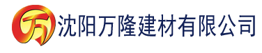 沈阳麻花专剧MV建材有限公司_沈阳轻质石膏厂家抹灰_沈阳石膏自流平生产厂家_沈阳砌筑砂浆厂家